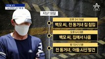 [사건을 보다]16살 노린 ‘어른 둘’의 야비한 계획범죄