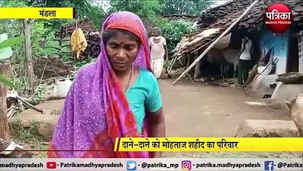 MANDLA: भूल गए शहादत- बूढ़े माता-पिता का दर्द