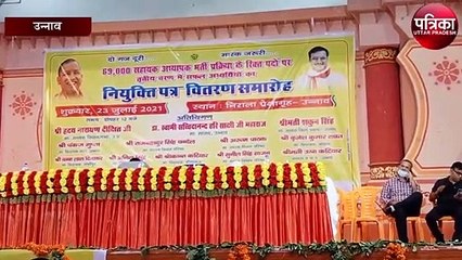 69000 शिक्षकों को दिया गया नियुक्ति पत्र