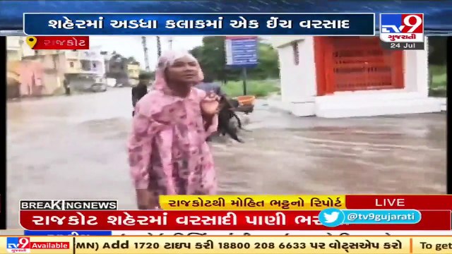 Rajkot Rains_ 1 inch of rainfall in 30 minutes, culvert closed for commuters due to waterlogging _