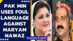 Pakistan minister uses sexist comments against PML-N leader Maryam Nawaz | Oneindia News