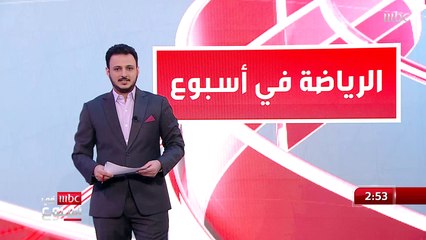 الأولمبي السعودي يستعد لمواجهة ألمانيا والنصر يتصدر صفقات الصيف ويرفع قيمته السوقية كأعلى الأندية السعودية.. المزيد في رياضة الأسبوع مع حازم الغامدي