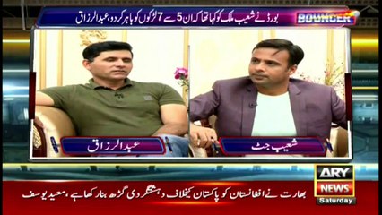 Bouncer | Shoaib Jatt | ARYNews | 24 July 2021