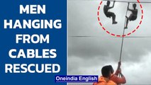NDRF rescues 2 men hanging from power cables over Surya River in Maharashtra | Oneindia News
