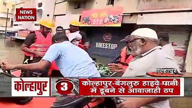 Maharashtra floods: Exclusive footage of Kolhapur City by Drone | News
