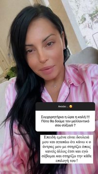 Δήμητρα Αλεξανδράκη: Αυτός είναι ο λόγος που δεν επιθυμεί να δείξει τον σύντροφό της
