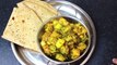 Aloo Poori Bhujia | Puri Ke Aloo Ki Tarkari | Puri Aloo Recipe in Urdu | Hindi By Cook With Faiza