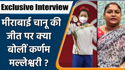 Tokyo Olympics: Karnam Malleswari congratulated ace weightlifter Mirabai Chanu | वनइंडिया हिंदी
