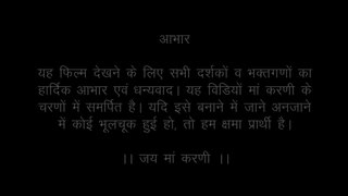 Mansha Pooran Karni Mata Temple Udaipur - A Short Documentry Film by Jyotsana Entertainment