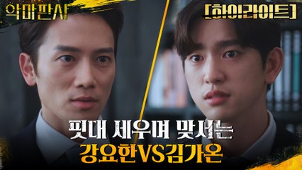 7화#하이라이트# 법의 정의를 믿는 진영VS법치주의의 환상 깨부수는 지성