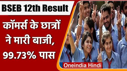 RBSE 12th Result 2021: Commerce के छात्रों ने मारी बाजी, 99.73% छात्र पास | वनइंडिया हिंदी