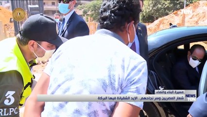 شعار المصريين وسر نجاحهم.. الإيد الشقيانة فيها البركة