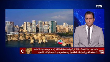 فؤاد السنيورة: إيران وجهت بندقية حزب الله من وجه إسرائيل تجاه صدور الشعوب العربية