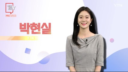 [7월 25일 시민데스크] 에필로그 Y - 박현실 기상캐스터 / YTN