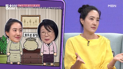 송도순 며느리 채자연, 선물한 물건 소유권 주장하는 시어머니? "선물 주신 거면 제 것 아닌가요...?"