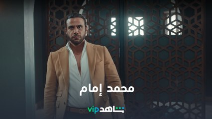 محمد إمام | نجوم شاهد |  شاهدVIP