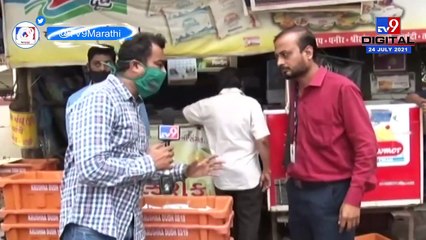 Mumbai _ પશ્ચિમ મહારાષ્ટ્રમાં ભારે વરસાદના કારણે મુંબઇમાં દૂધના પુરવઠાને અસર Tv9