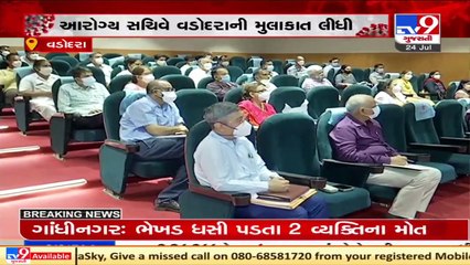 ACS Health Manoj Aggarwal held review meeting over third wave at SSG Hospital, Vadodara _ TV9News