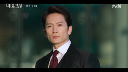 9화#하이라이트# 김민정X법무부장관 1타2피 노리는 복수 전문 빌런 지성