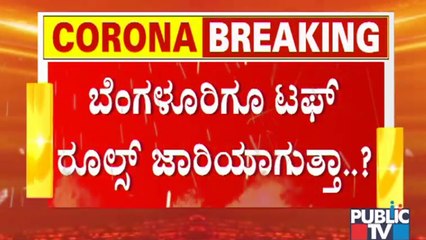Covid Tough Rules Likely To Impose In Bengaluru