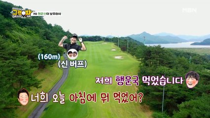 변방팀, 행운신이 보고 계셔.. (with. 행운국)