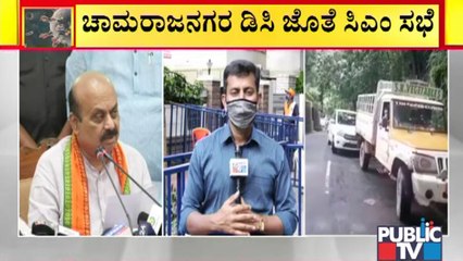 ಸೋಂಕು ಹೆಚ್ಚಿರುವ ಜಿಲ್ಲೆಗಳ ಡಿಸಿಗಳ ಜೊತೆ ಸಿಎಂ ಸಭೆ | CM Basavaraj Bommai | Covid19