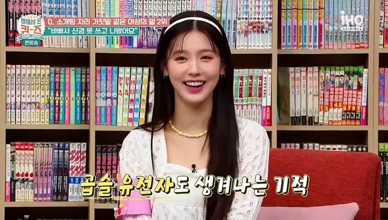 Quiz from the Stars Ep 3 EngSub (2021)