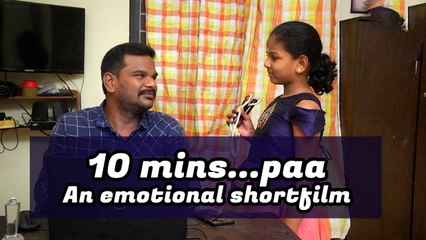 10 Minutes Paa...An emotional shortfilm of Father and daughter love | Filmibeat Tamil