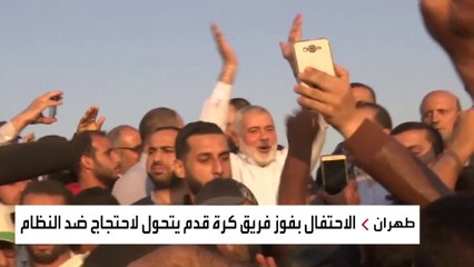 مظاهرات إيران تتسع.. وانضمام عمال قصب السكر للاحتجاجات