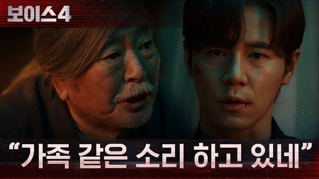 가족 같은 소리 하고 있네 도망치려는 장항선 앞에 나타난 이규형!