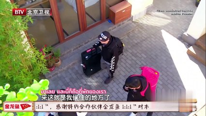 [ซับไทย] 20181021 รายการ The Taste of Time Ep5 (Part1)