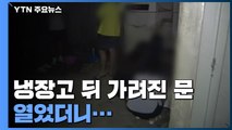 숨겨진 문 뒤에서 우르르...유흥업소 '몰래 영업' 여전 / YTN