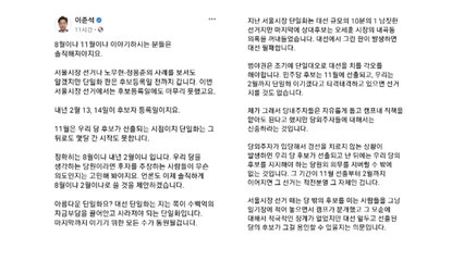 이준석 "8월 아니면 내년 2월...아름다운 단일화는 없어" / YTN