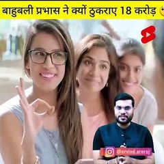 Bahubali_प्रभास_ने_क्यों_ठुकराए_18_करोड़_रुपे__#shorts_#backtobasics_by_#arvind_arora(480p)