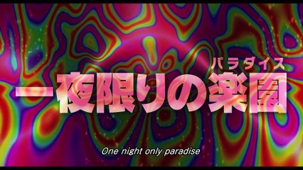 WONDERFUL PARADISE Trailer