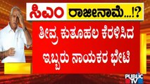 Basavaraj Bommai Meets Prahlad Joshi In Hubli | BJP | Karnataka