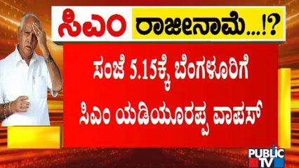 CM Yediyurappa To Return Bengaluru From Belagavi At 5.15 PM Today