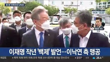 '집중타깃' 이재명 "흑색선전 안돼"…이-윤 만찬회동