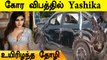 விபத்தில் சிக்கிய Yashika-வுக்கு தீவிர சிகிச்சை | Yashika Anand In Hospital | Tamil Filmibeat