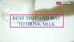 क्या दूध पीने का सही तरीका और समय जानते हैं आप? | Best time and way to drink milk | Life Mantraa