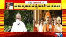 Sri Dingaleshwara Swamiji Reacts On Leadership Change In Karnataka