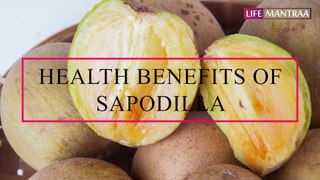 चीकू एक ऐसा फल है जिसके कई अनगिनत लाभ  है | Health benefits of sapodilla | Life Mantraa