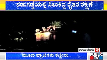 NDRF Team Rescues 3 Farmers In Raichur District