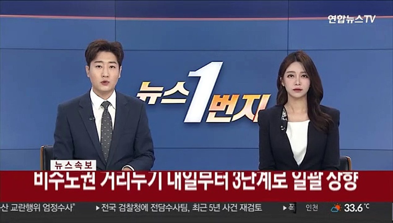 [속보] 문대통령 "비수도권, 내일부터 3단계로 일괄 상향"
