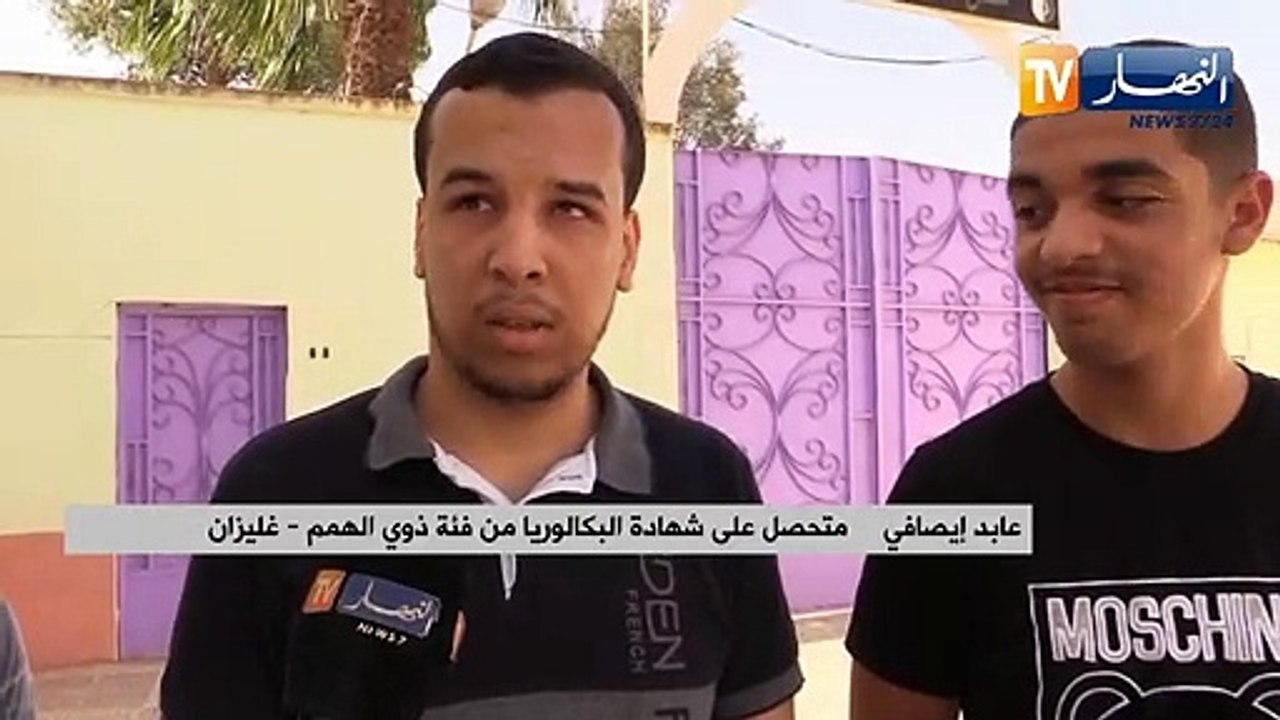 غليزان.. عابد إيصافي  تلميذ تحدى إعاقته بحصوله على شهادة البكالوريا بتقدير جيد
