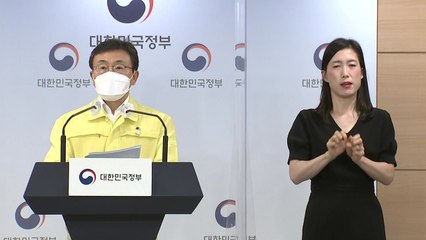 중앙재난안전대책본부 브리핑 (7월 25일) / YTN