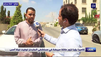 نجل المتوفاة في مستشفى الجاردنز: أجهزة الأكسجين توقفت لـ23 دقيقة وحالة والدتي لم تكن سيئة
