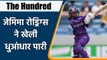 The Hundred: Jemimah Rodrigues scores superb 92 as Superchargers beat Welsh Fire | वनइंडिया हिंदी