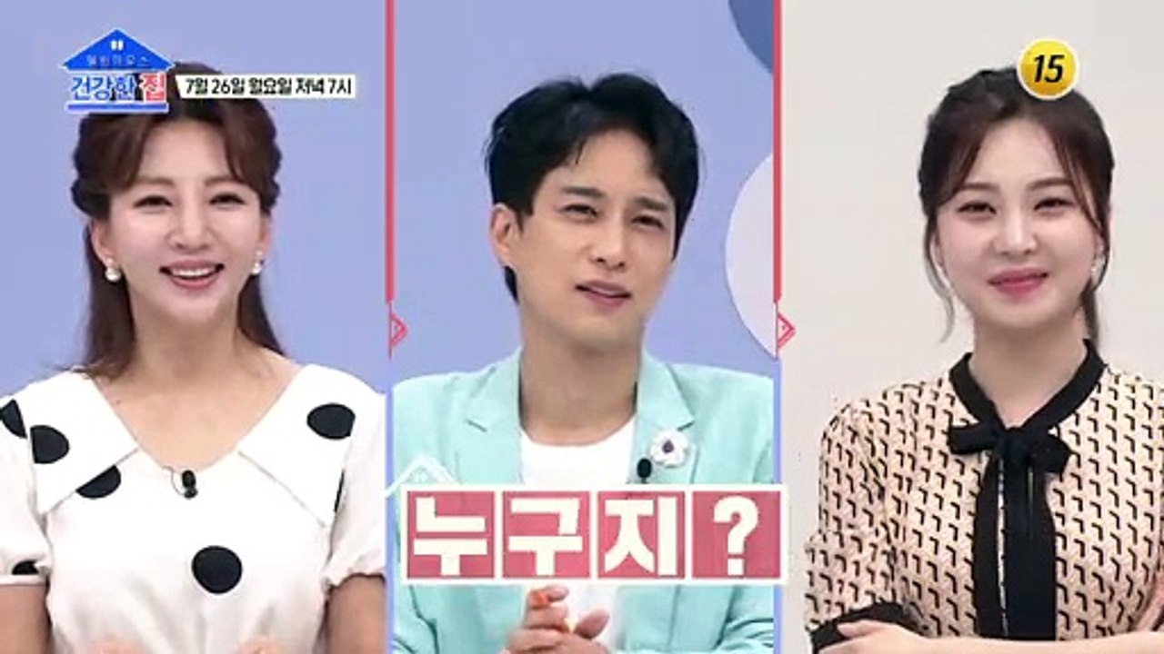 가수왕 이용이 알려주는 근육 건강 관리 비법!_건강한 집 51회 예고 TV CHOSU...