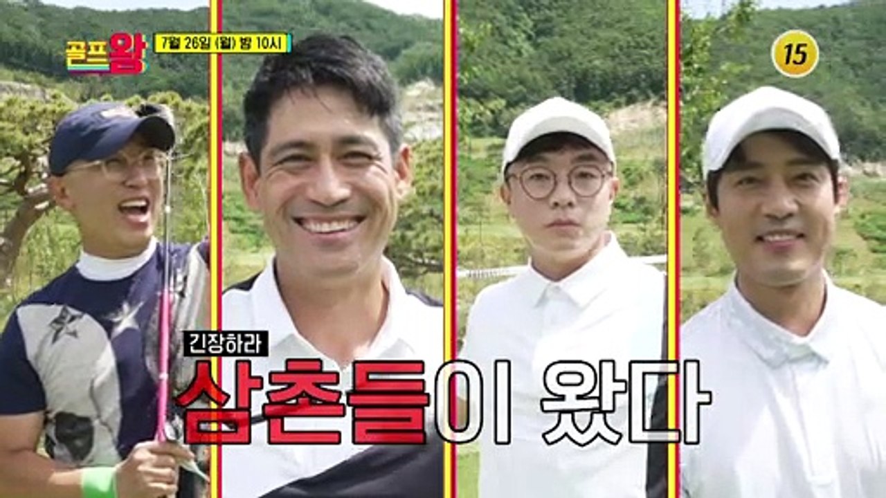 긴장하라 실력까지 잔인한 삼촌들이 왔다_골프왕 10회 예고 TV CHOSUN 2107...
